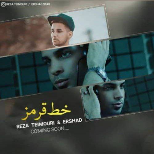 رضا تیموری خط قرمز